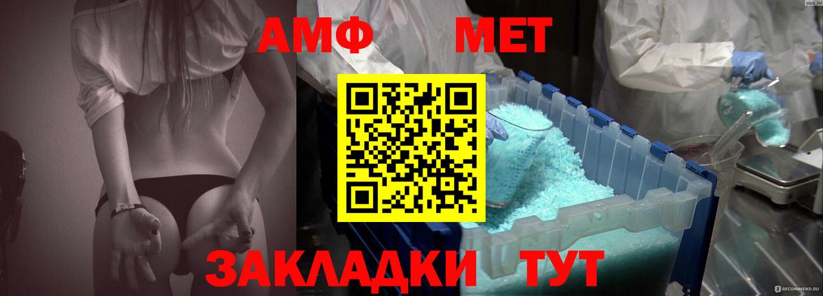 Лангепас  АМФЕТАМИН VHQ  Вход с VPN 