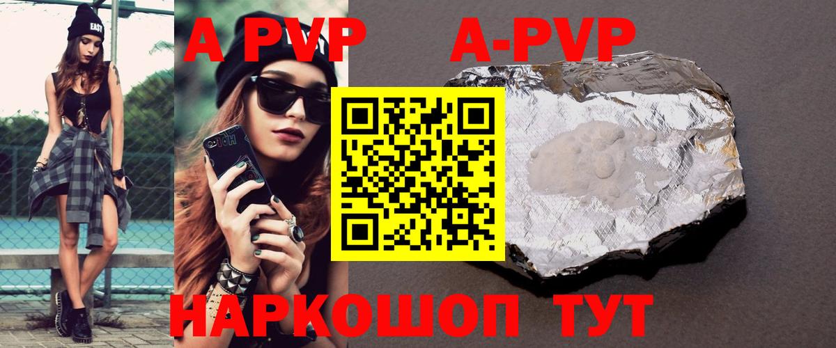 Альфа ПВП крисы CK  Вход с VPN  А ПВП Crystall  Лангепас  А ПВП кристаллы 