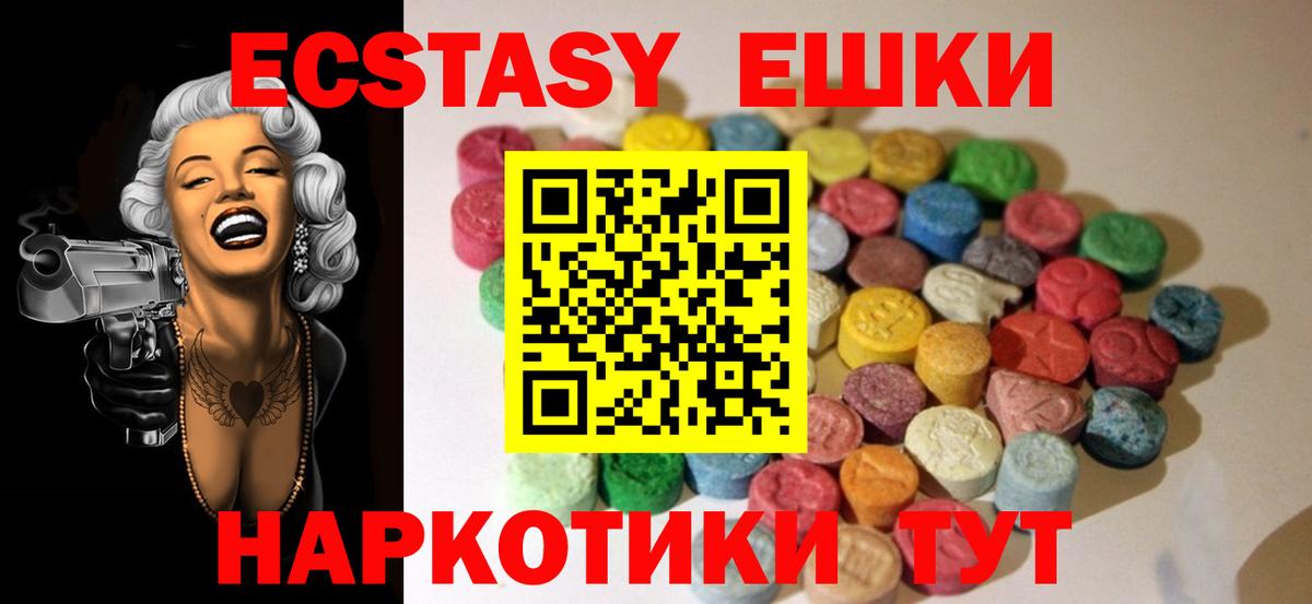 Лангепас  Ecstasy VHQ  ЭКСТАЗИ 250 мг  Вход с VPN 