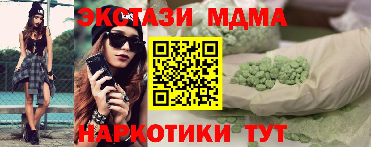 ЭКСТАЗИ 280мг Лангепас