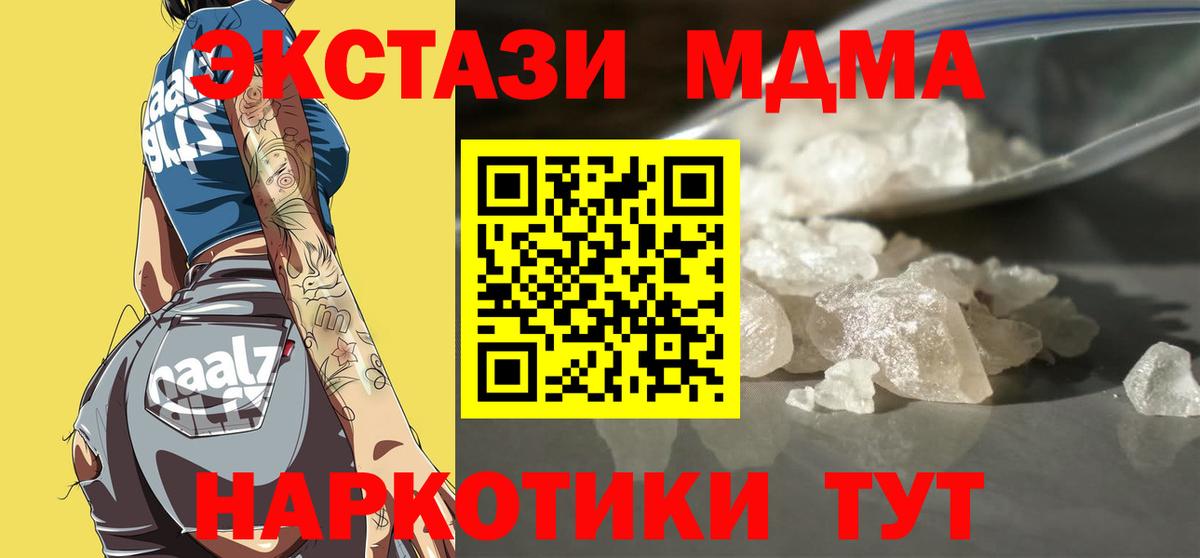 MDMA crystal Лангепас