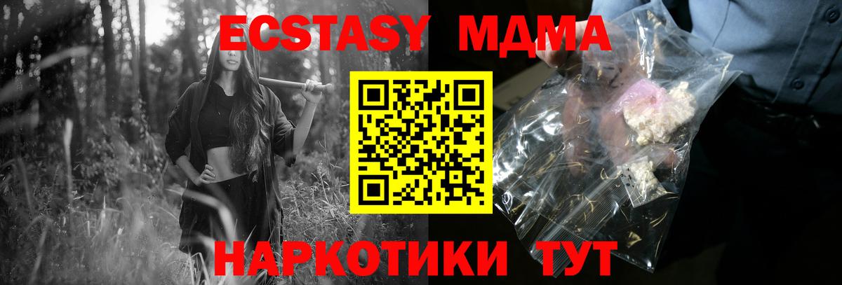 МДМА VHQ  Вход с VPN  МДМА  MDMA кристаллы  Лангепас 