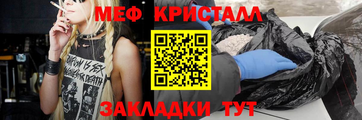 Лангепас  COCAIN  Codein  APVP СОЛЬ кристаллы  Конопля  Вход с VPN  Мефедрон кристаллы 