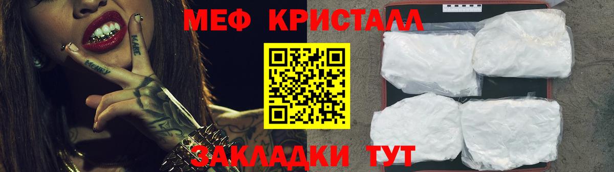 Меф мяу мяу мука Лангепас