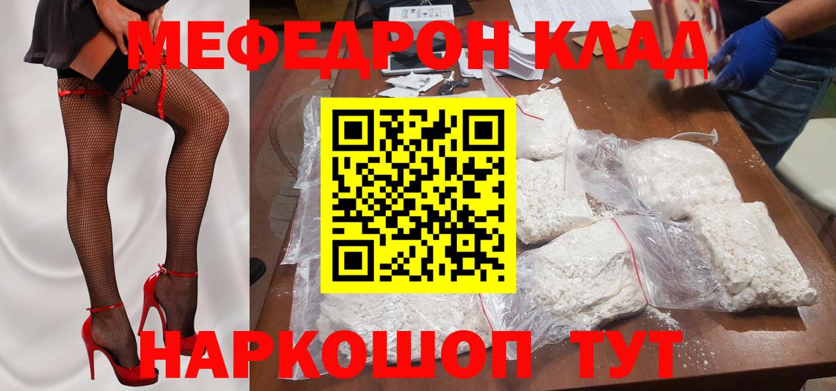 Лангепас  Мефедрон  Вход с VPN  МЕФ VHQ  Мефедрон 4 MMC 