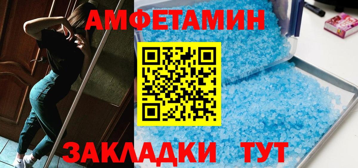 Метамфетамин мет  Вход с VPN  Лангепас 