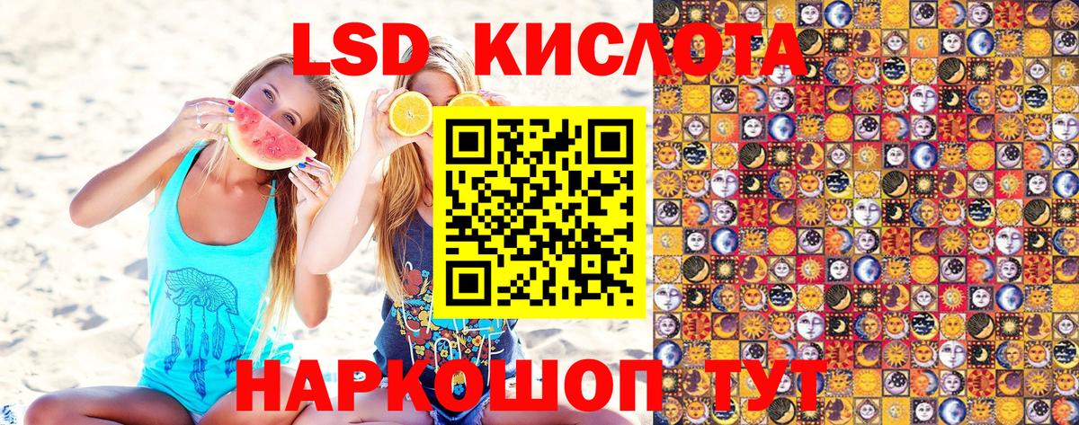 Марки 25I-NBOMe 1500мкг Лангепас