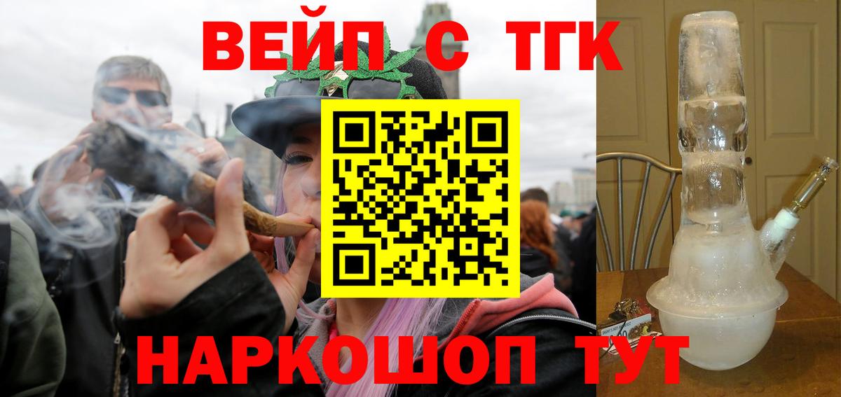 Дистиллят ТГК вейп с тгк Лангепас