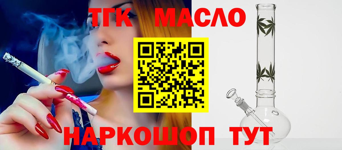 Дистиллят ТГК гашишное масло  Вход с VPN  ТГК гашишное масло  Лангепас 