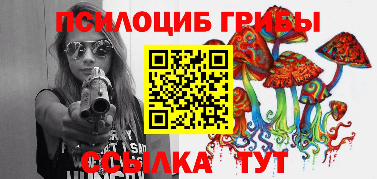 Лангепас  где можно купить наркотик  Вход с VPN  Псилоцибиновые грибы MAGIC MUSHROOMS 