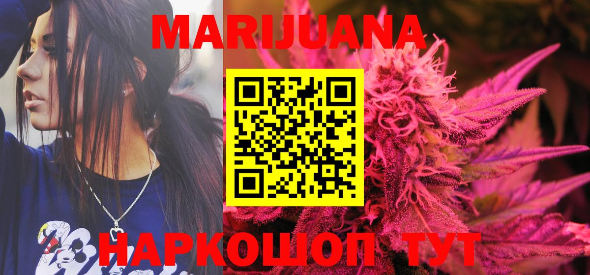 МАРИХУАНА AK-47  Вход с VPN  Шишки марихуана планчик  Лангепас  Шишки марихуана план 